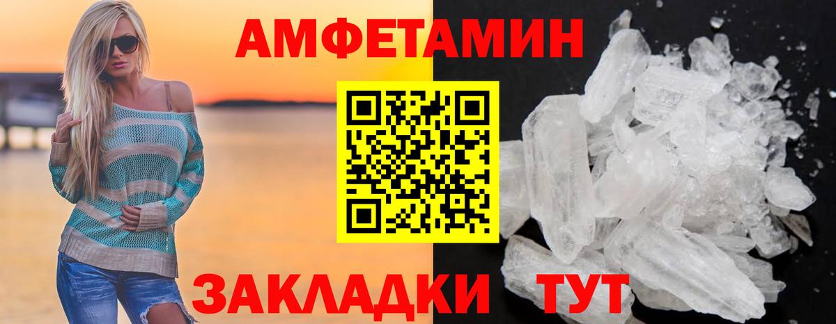 Сарапул  Амфетамин 97%  Вход с VPN 