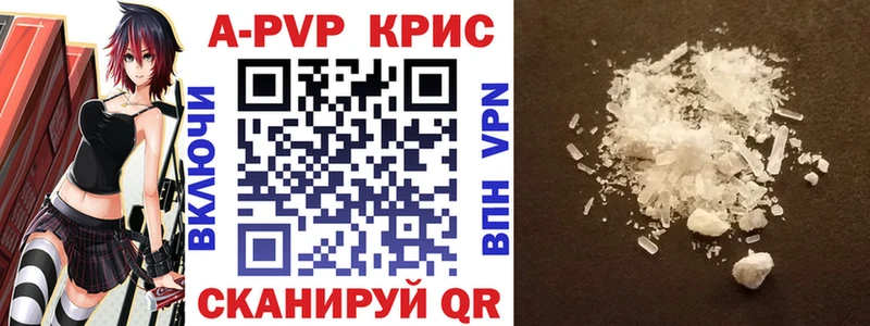 Купить  Сарапул  A-PVP крисы CK 