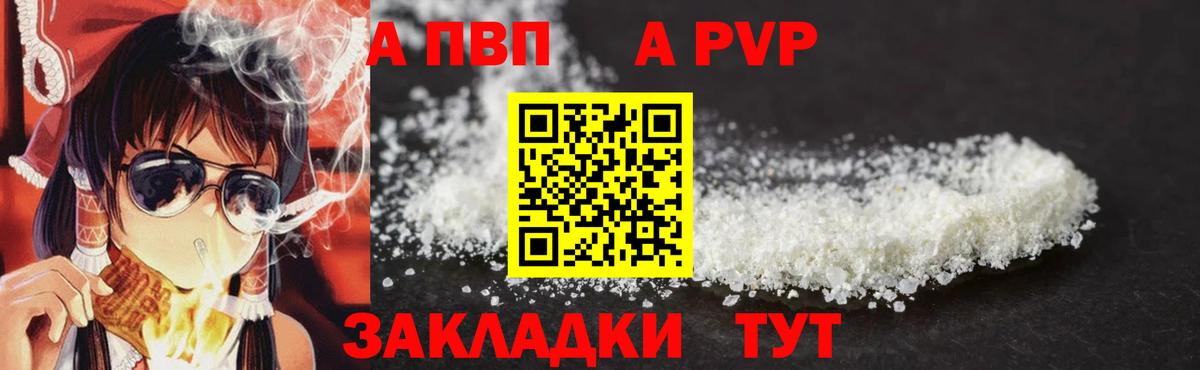 Альфа ПВП СК Сарапул
