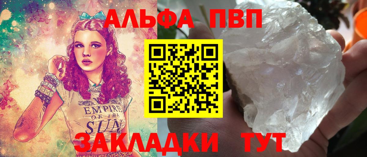 А ПВП Crystall Сарапул