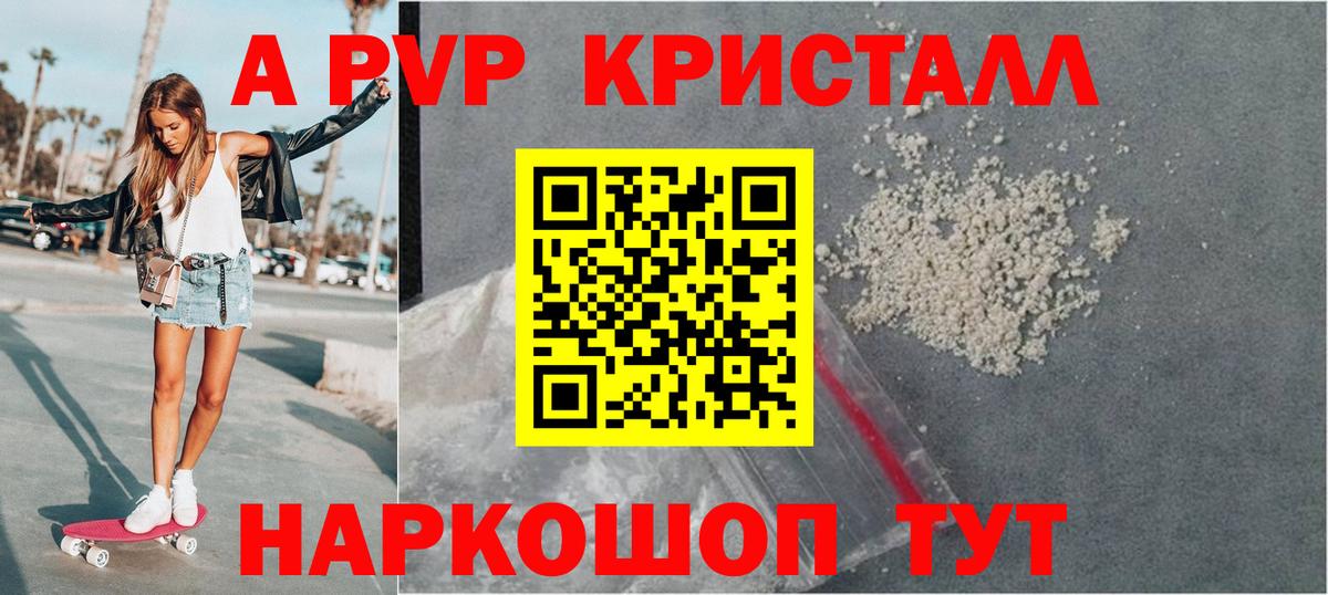 купить наркотик  Вход с VPN  Сарапул  Alfa_PVP Crystall  А ПВП кристаллы 