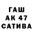 Канабис AK-47 A Franca