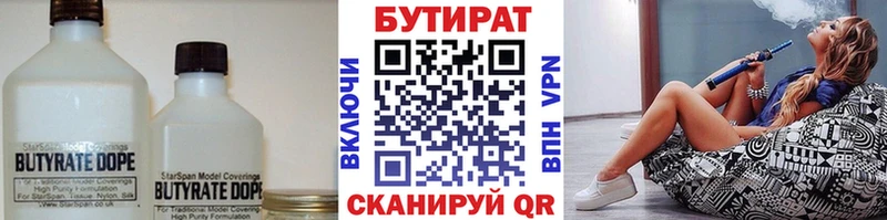 Купить где  Сарапул  Бутират оксана 