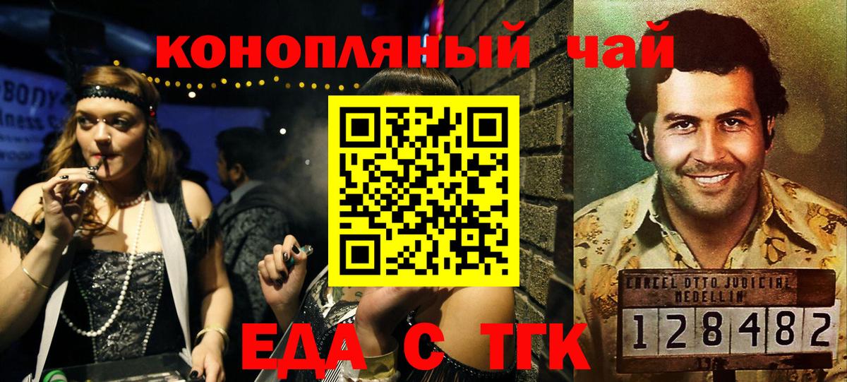 Печенье с ТГК конопля  Сарапул 