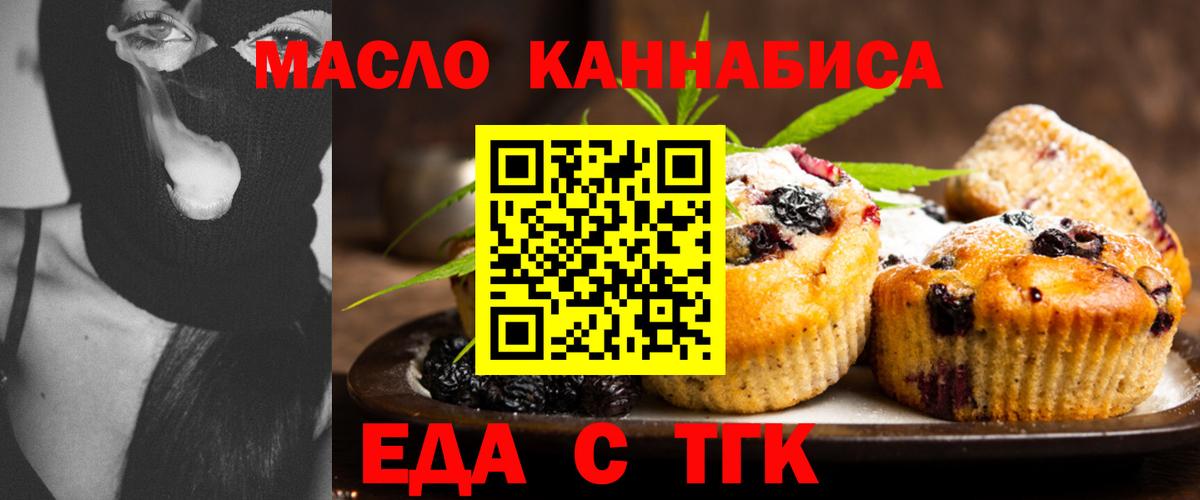 Cannafood марихуана Сарапул