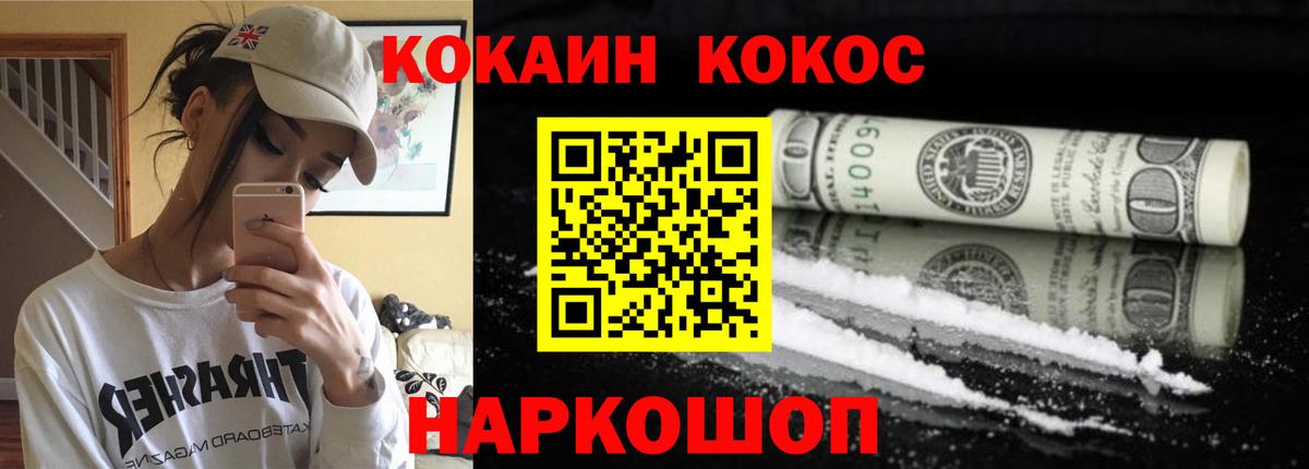 Кокаин Перу Сарапул