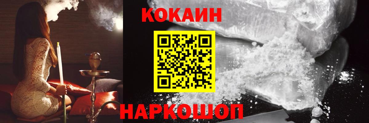 Cocaine Колумбийский  КОКАИН  КОКАИН Эквадор  купить  цена  Сарапул 