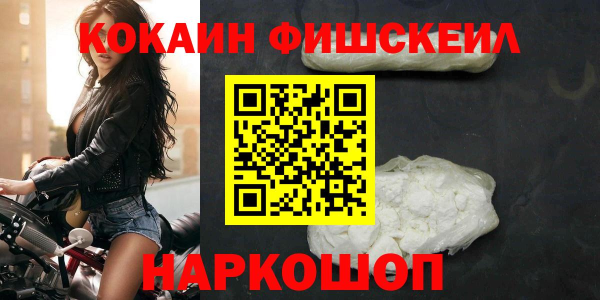 COCAIN VHQ  Вход с VPN  КОКАИН  Сарапул 