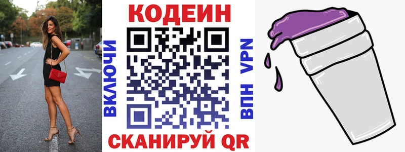 Codein Purple Drank  Купить закладки  Сарапул 