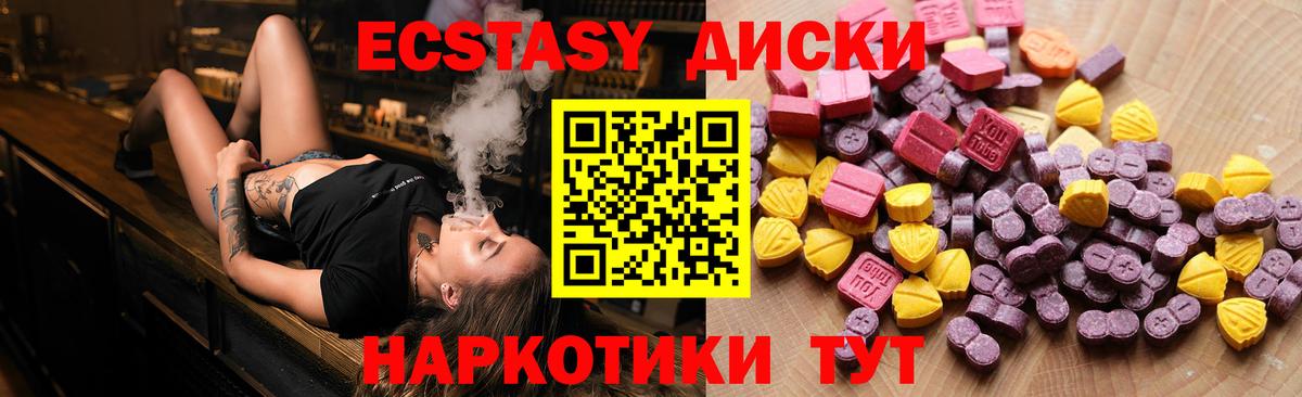 ЭКСТАЗИ 99%  Ecstasy Cube  где купить наркоту  мега ONION  Сарапул 