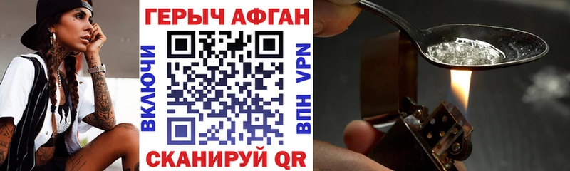 Купить  Сарапул  Героин хмурый 