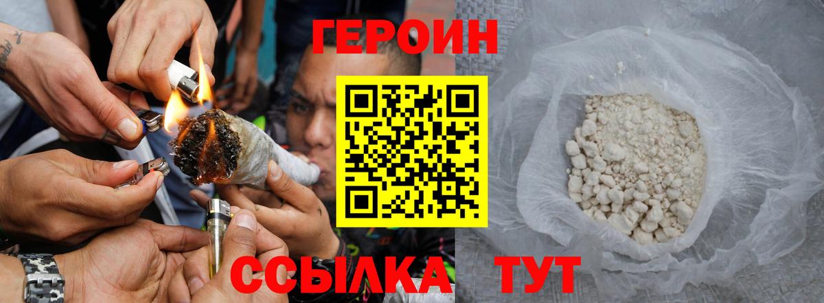 ГЕРОИН гречка  ГЕРОИН  Сарапул 