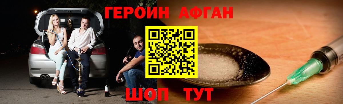 ГЕРОИН Heroin Сарапул
