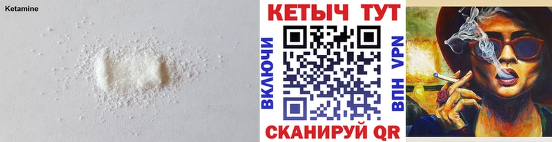 КЕТАМИН VHQ  Купить  Сарапул 