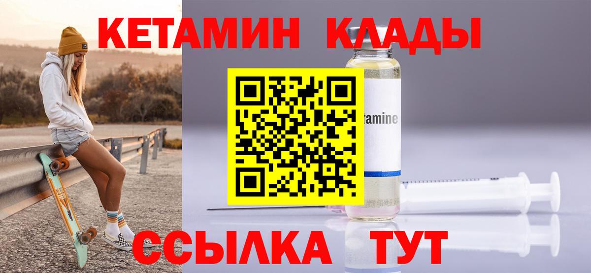 Сарапул  КЕТАМИН ketamine    tor  Вход с VPN  Кетамин ketamine 