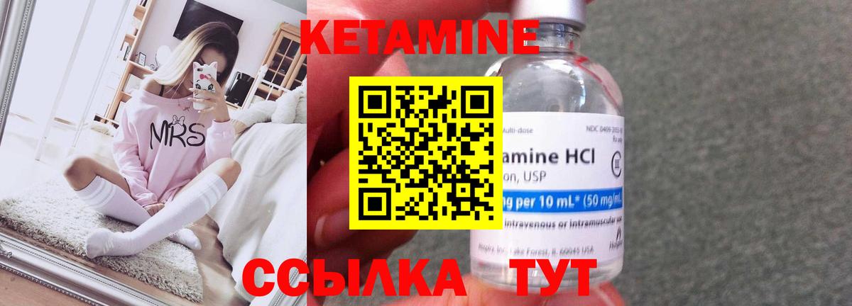 Кетамин ketamine Сарапул