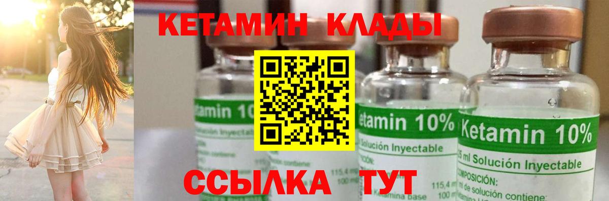 КЕТАМИН VHQ  Сарапул  КЕТАМИН ketamine 