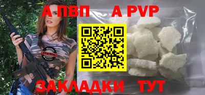 ALPHA-PVP Пугачёв