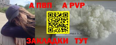 ALPHA-PVP Пугачёв
