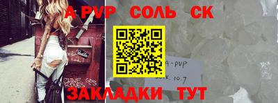 ALPHA-PVP Пугачёв