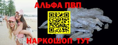 ALPHA-PVP Пугачёв