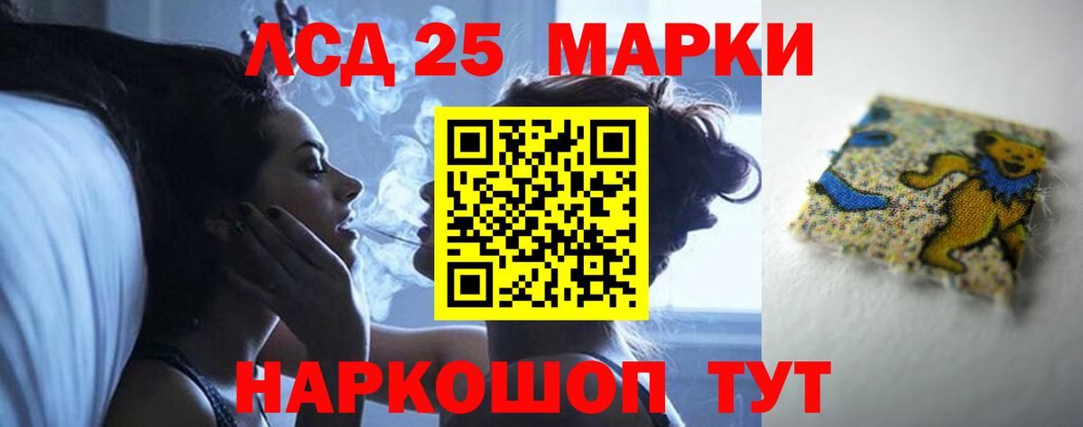 ЛСД экстази  Лсд 25 экстази ecstasy  Сарапул  Вход с VPN  LSD-25 экстази кислота 