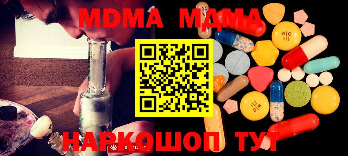 МДМА crystal Сарапул