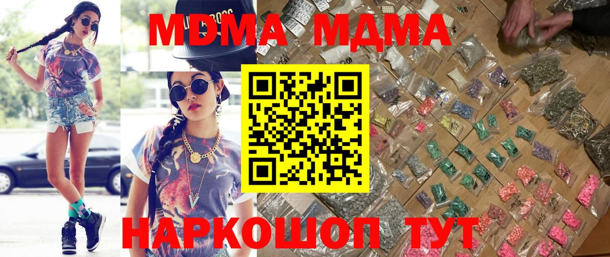 МДМА VHQ  MDMA  Сарапул  МДМА VHQ 