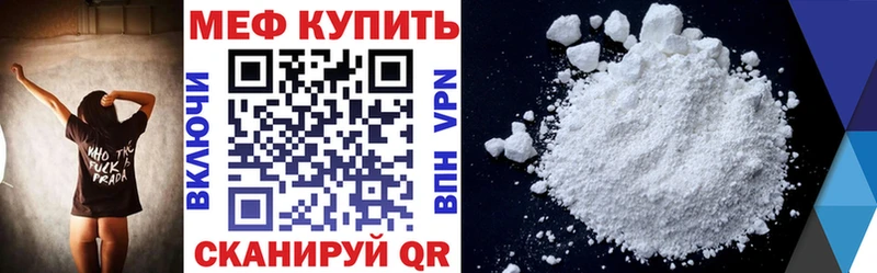 Купить Сарапул Меф мяу мяу