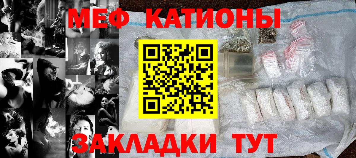 Меф  Вход с VPN  Сарапул  Мефедрон мяу мяу  МЯУ-МЯУ  МЕФ mephedrone 