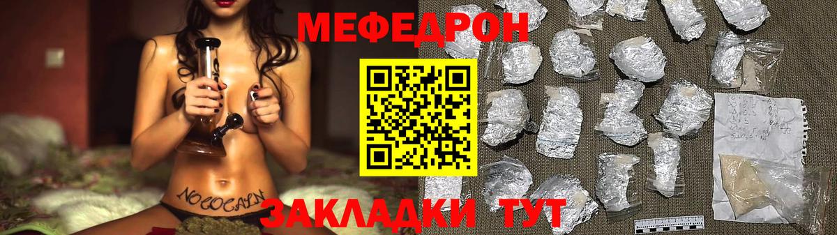 Меф мяу мяу  Сарапул