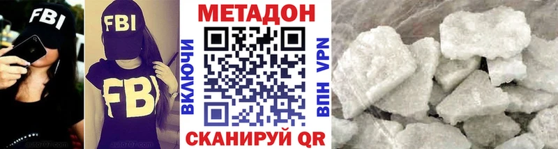 МЕТАДОН methadone  Купить закладки  Сарапул 