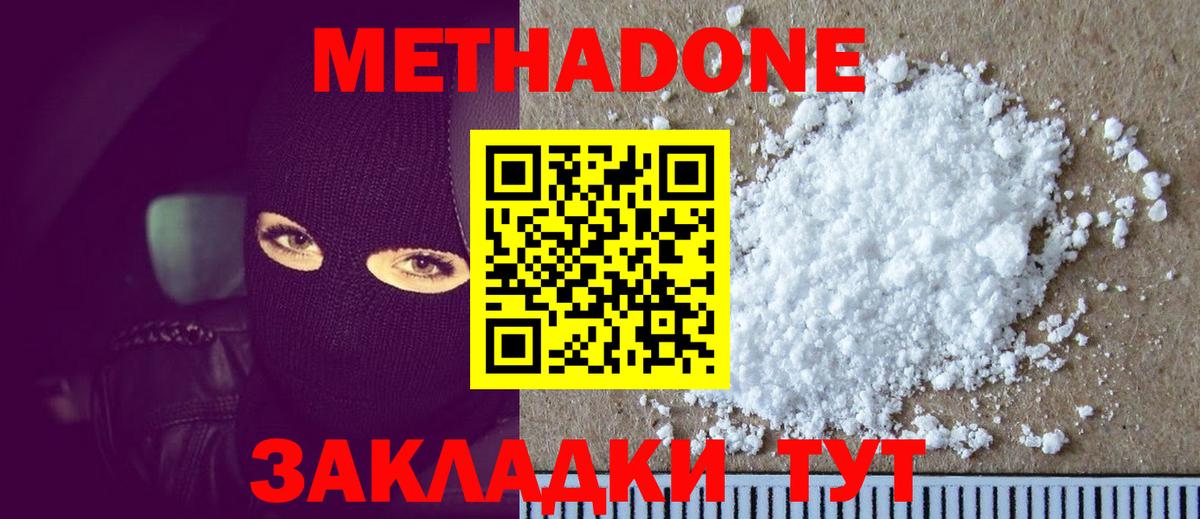 МЕТАДОН мёд Сарапул