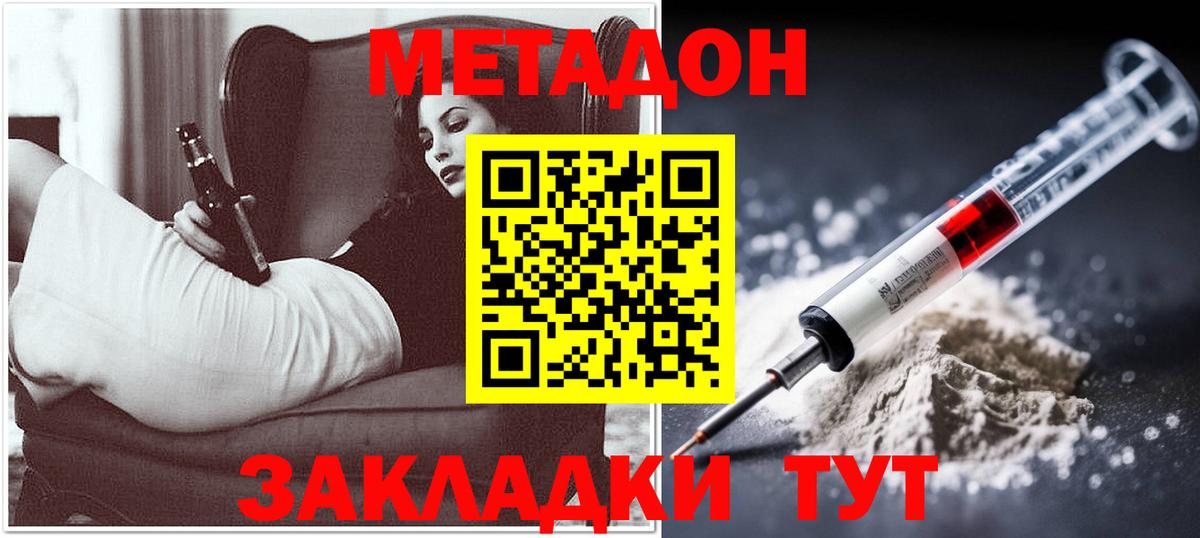 Метадон кристалл  МЕТАДОН мёд  Вход с VPN  Сарапул 