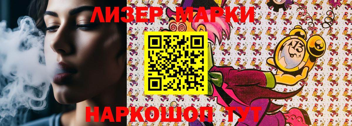 Марки NBOMe  Марки N-bome 1,8мг  Вход с VPN  Сарапул 