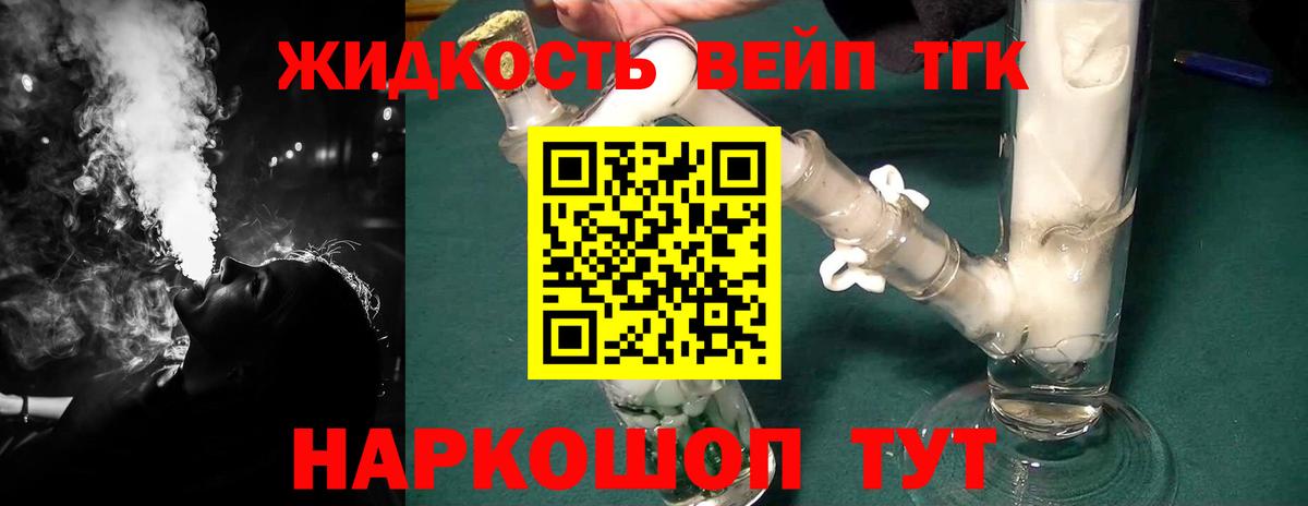 Дистиллят ТГК концентрат Сарапул