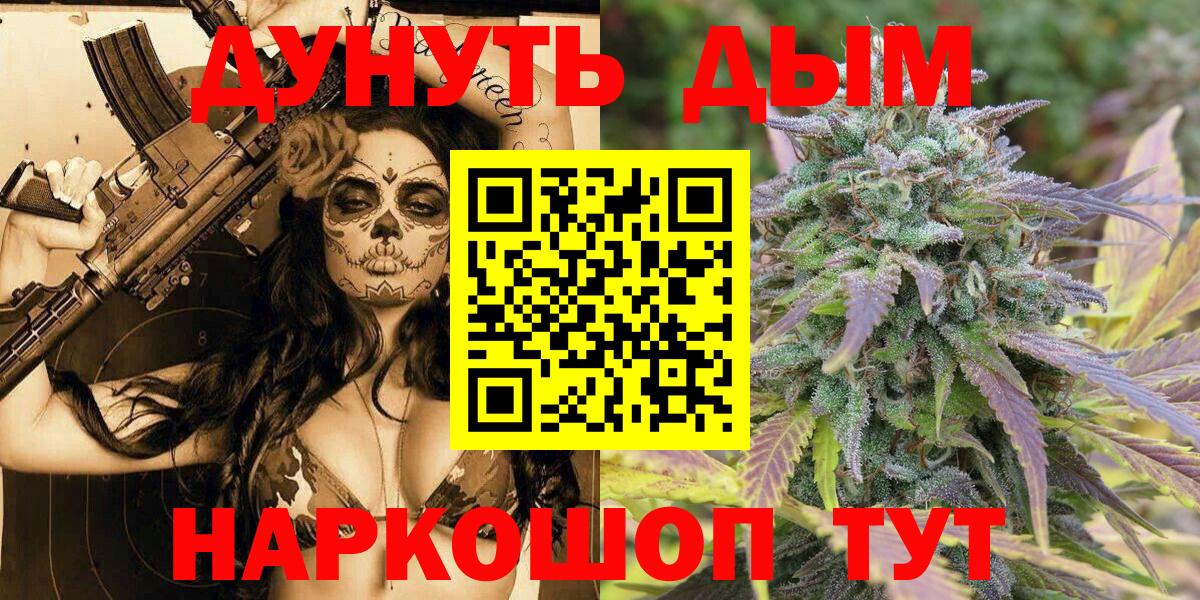 Каннабис White Widow Сарапул
